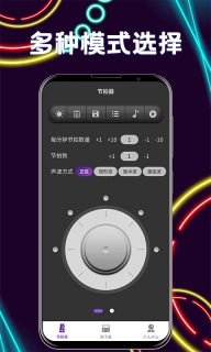 尤克里里tune节拍器-调音器
