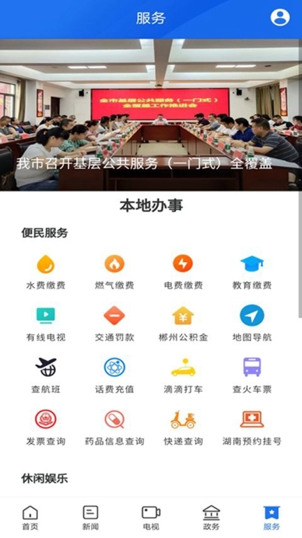 智慧津市