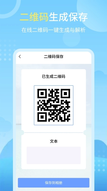 天气实况预报