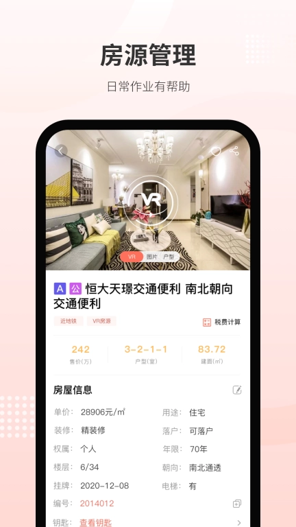 乐呵经纪人