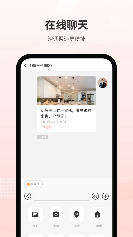 乐呵经纪人