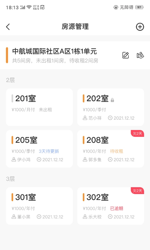 极寓管家-做一个悠闲的房东