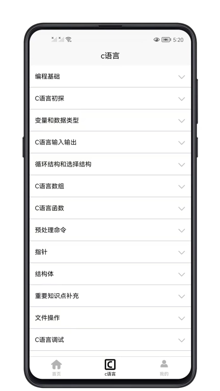 C语言零基础宝典-C语言教程