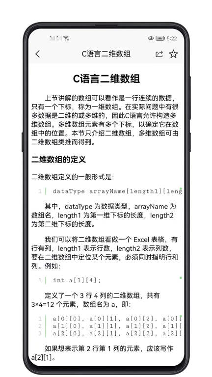 C语言零基础宝典-C语言教程