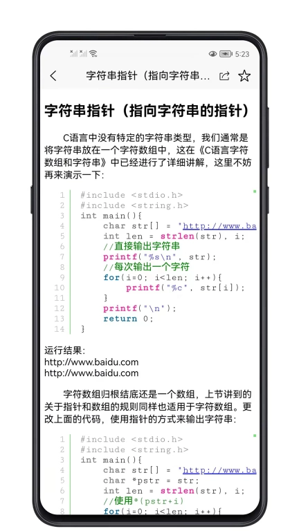 C语言零基础宝典-C语言教程