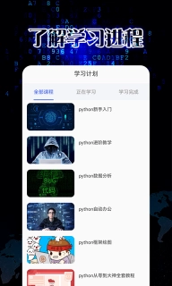 优慕课python教学-python精品课堂