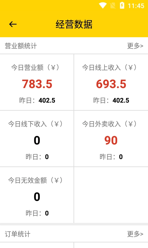 克拉餐饮