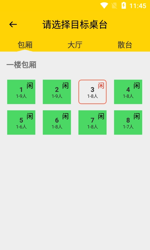 克拉餐饮