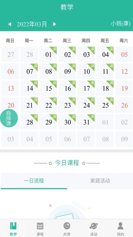 巧马-园丁版
