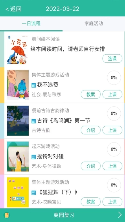 巧马-园丁版