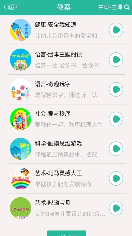 巧马-园丁版