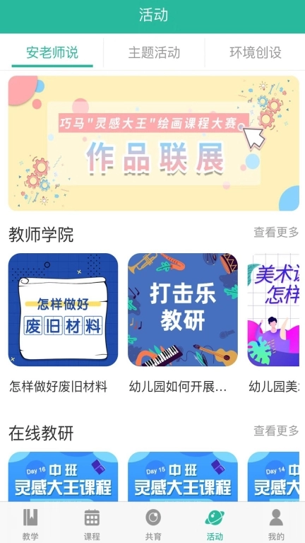 巧马-园丁版