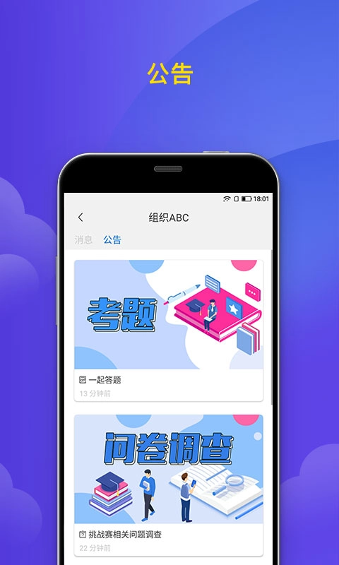 微邦