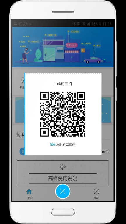 高锦社区