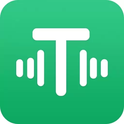 文字变音频
