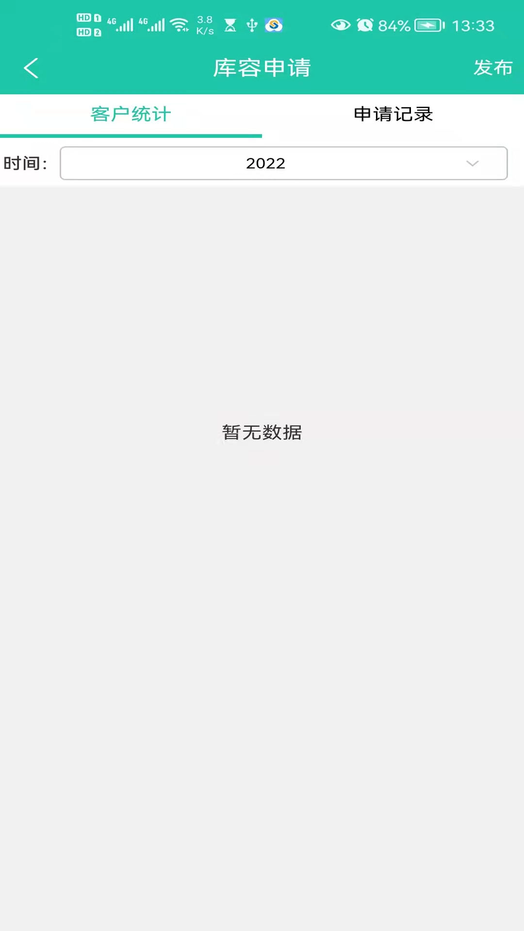 毛毛虫管理系统