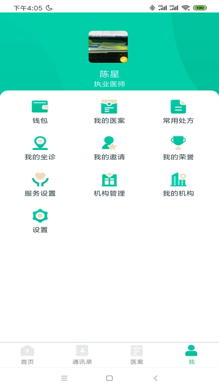 麦冬中医