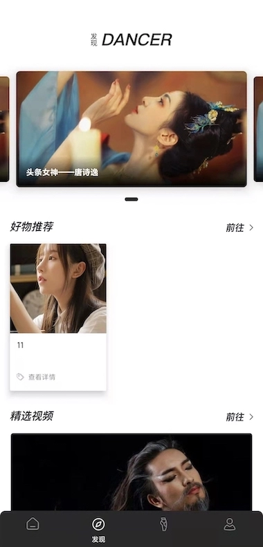 潮唐舞蹈生