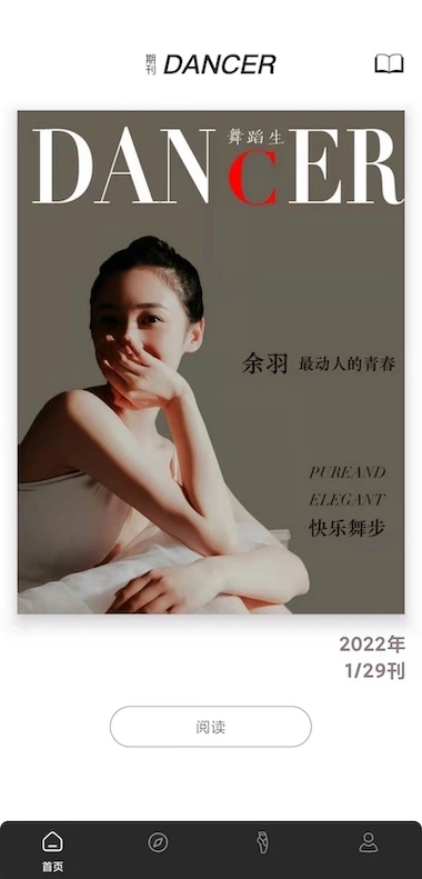 潮唐舞蹈生