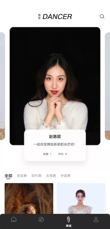 潮唐舞蹈生