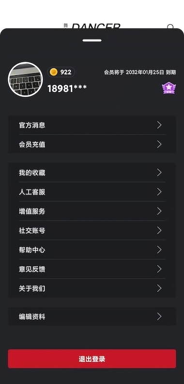 潮唐舞蹈生