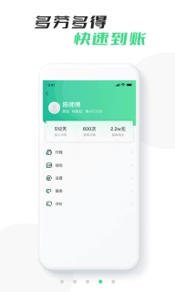 中军出行司机版