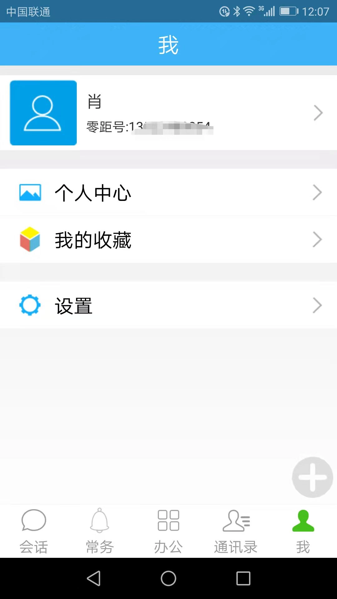 零距进销存