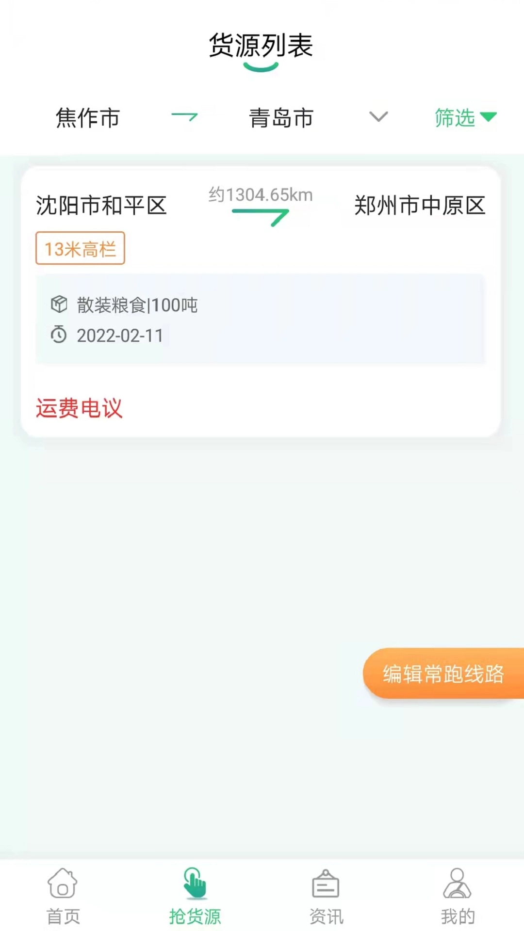 魔方物流