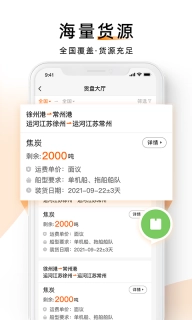 中交天运船东端