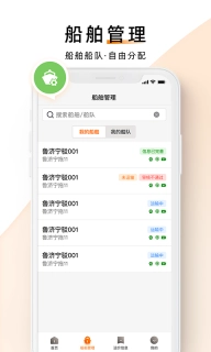 中交天运船东端
