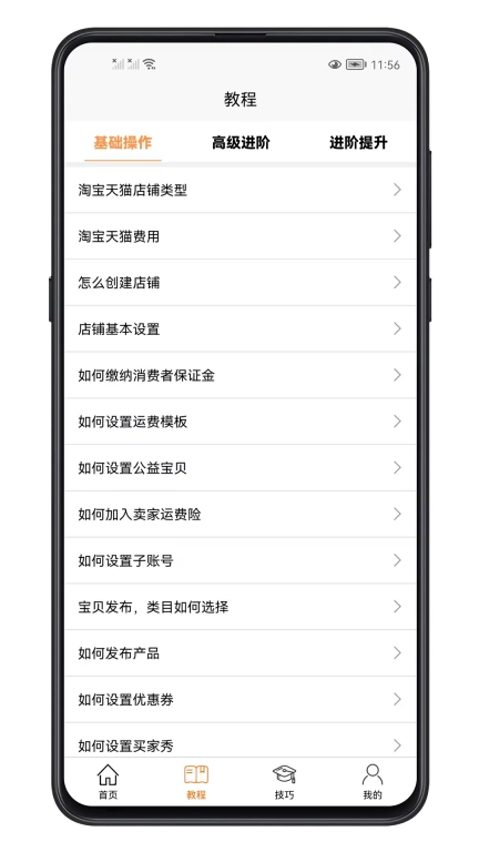 电商运营宝典-新手网店热销宝典