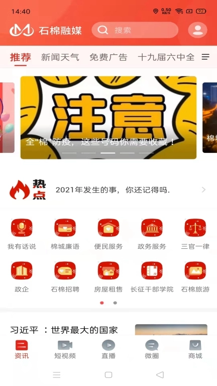 石棉融媒