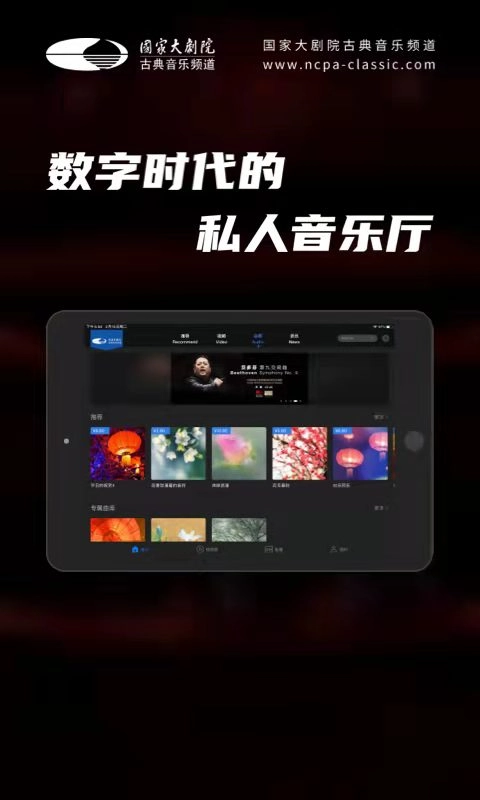 大剧院&middot;古典HD