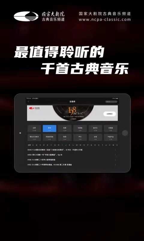 大剧院&middot;古典HD