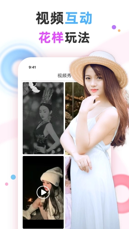 蜜糖聊天交友-美女在线视频