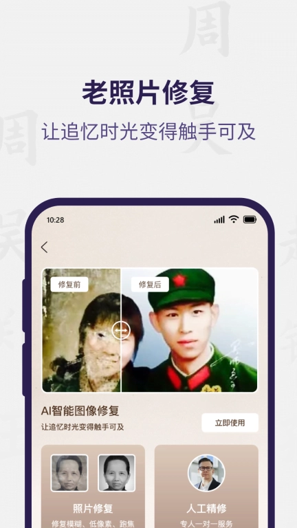 宗谱链