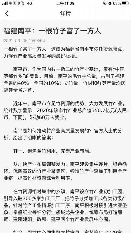 知竹网