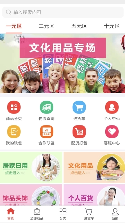 小商品批发-天畅小商品货源