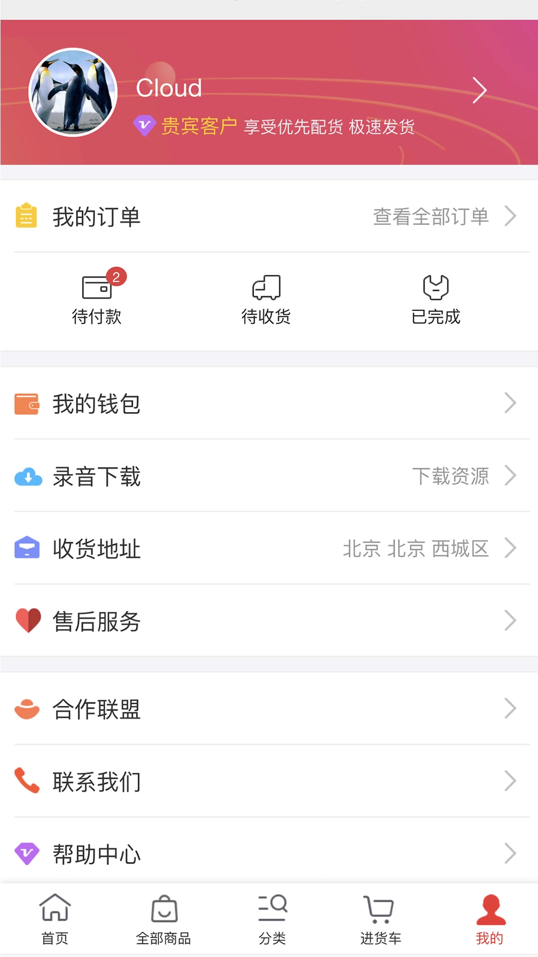小商品批发-天畅小商品货源
