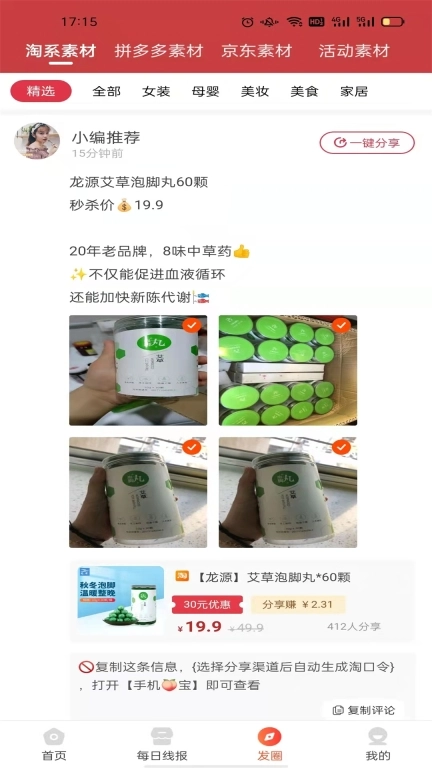 甜蜜生活
