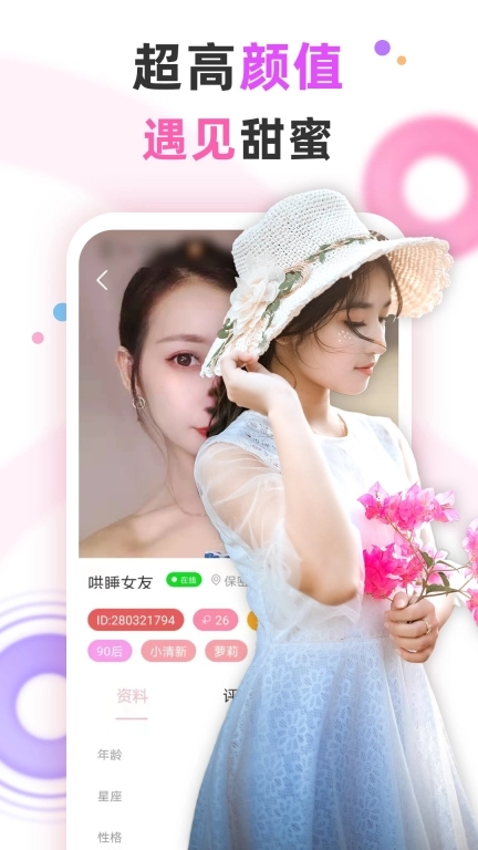 蜜糖聊天交友-美女在线视频