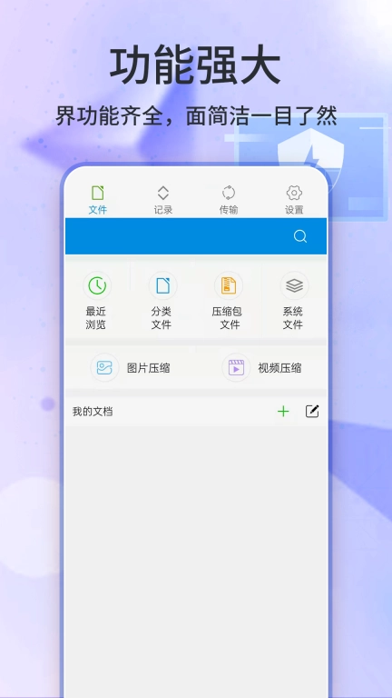 7Z解压缩-rar