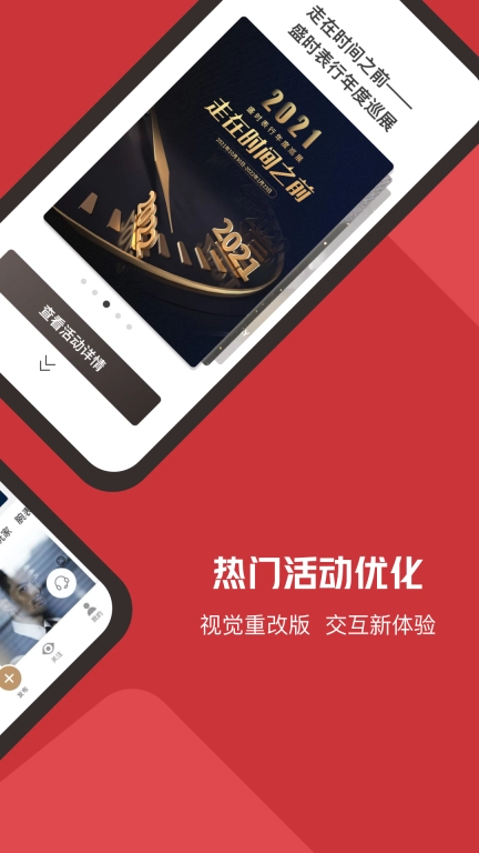 盛时-线上钟表专业社区
