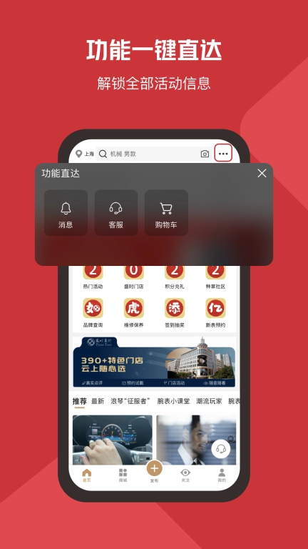 盛时-线上钟表专业社区