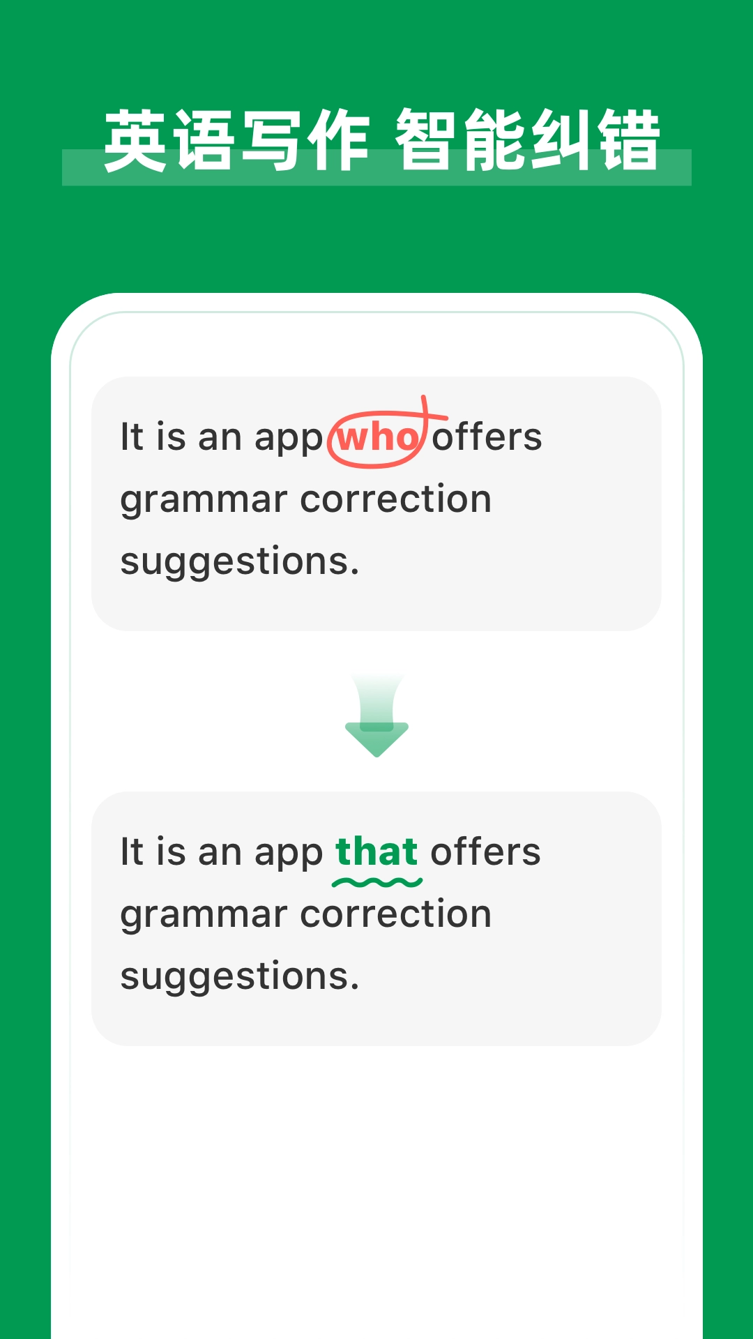 AI Grammar-英语语法检查改错