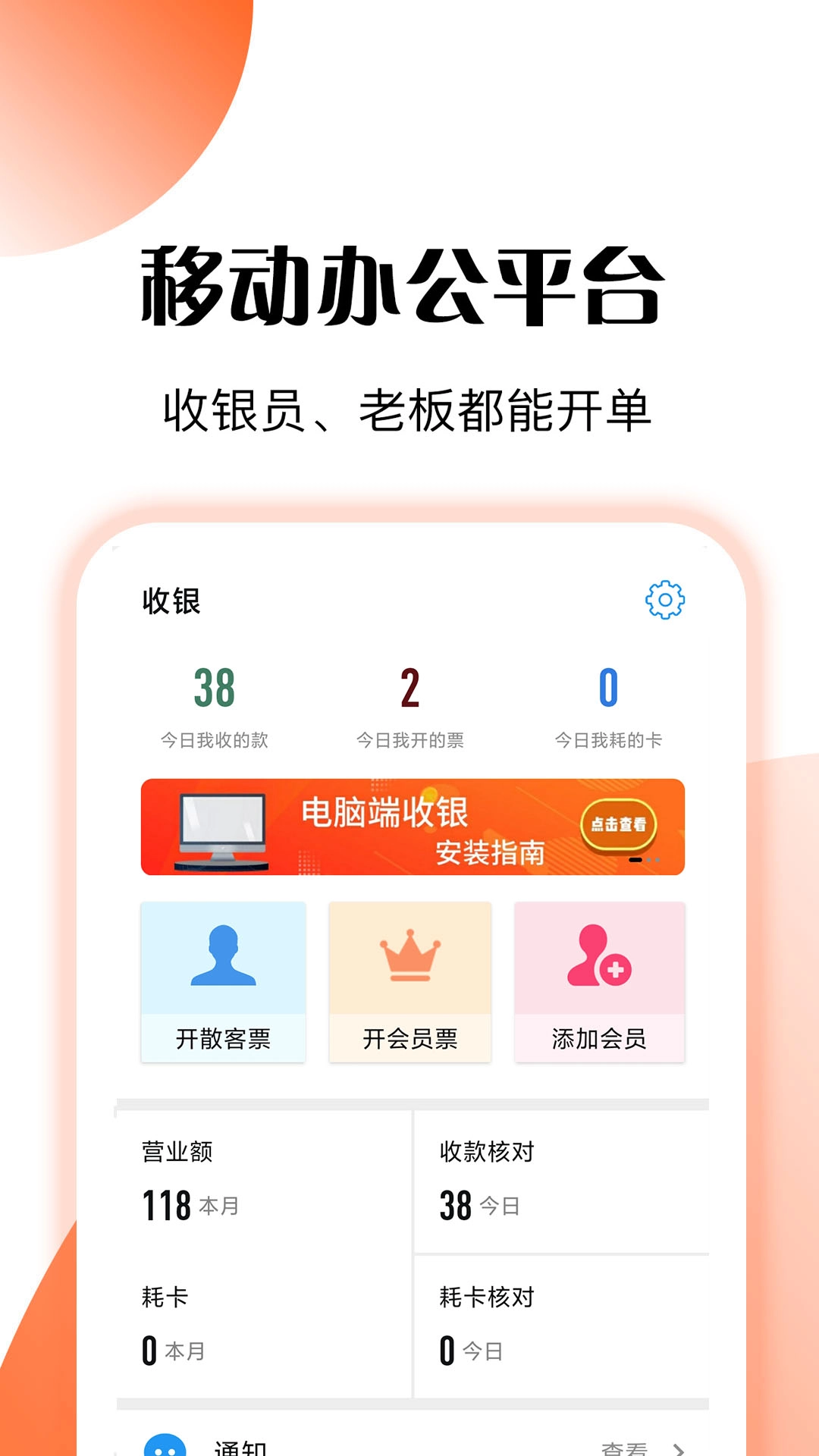 管店宝-线上拓客工具