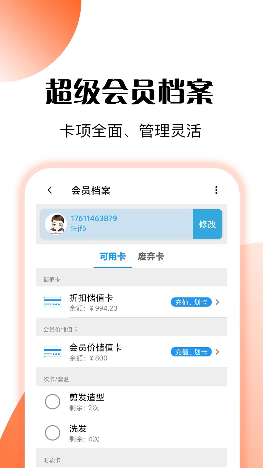 管店宝-线上拓客工具