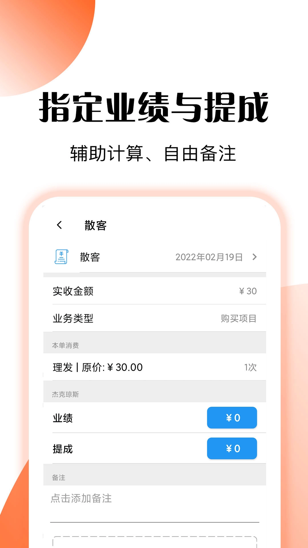 管店宝-线上拓客工具