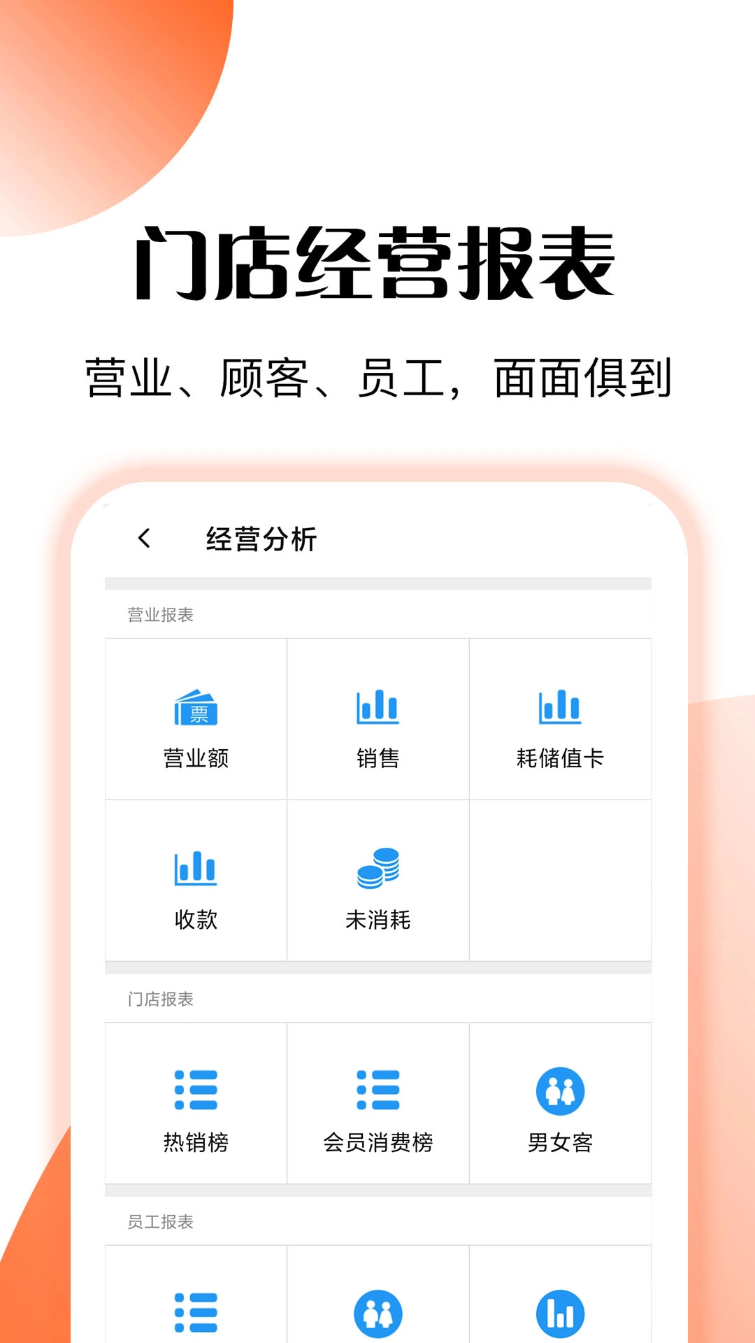 管店宝-线上拓客工具