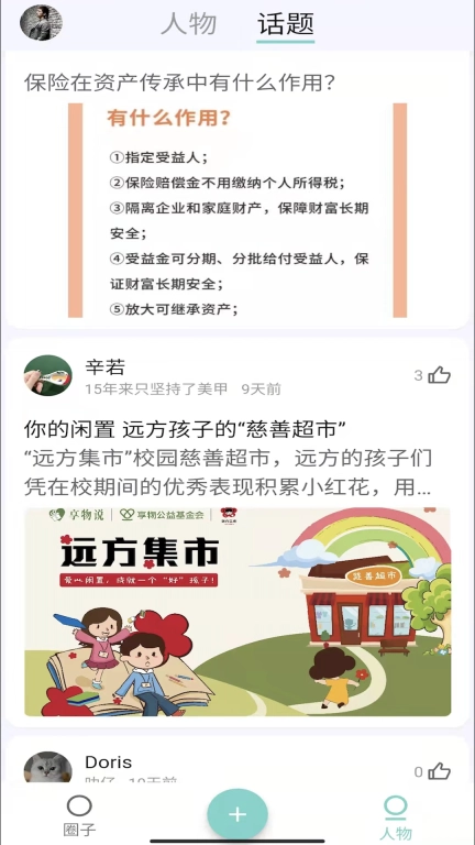 入圈